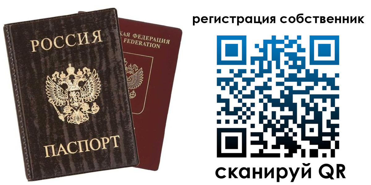 временная регистрация гарантия в Сельцо