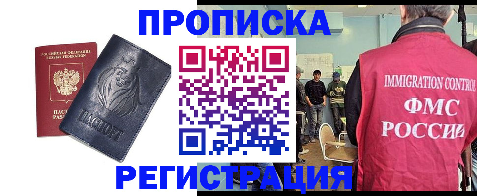 прописка для военкомата в Сельцо